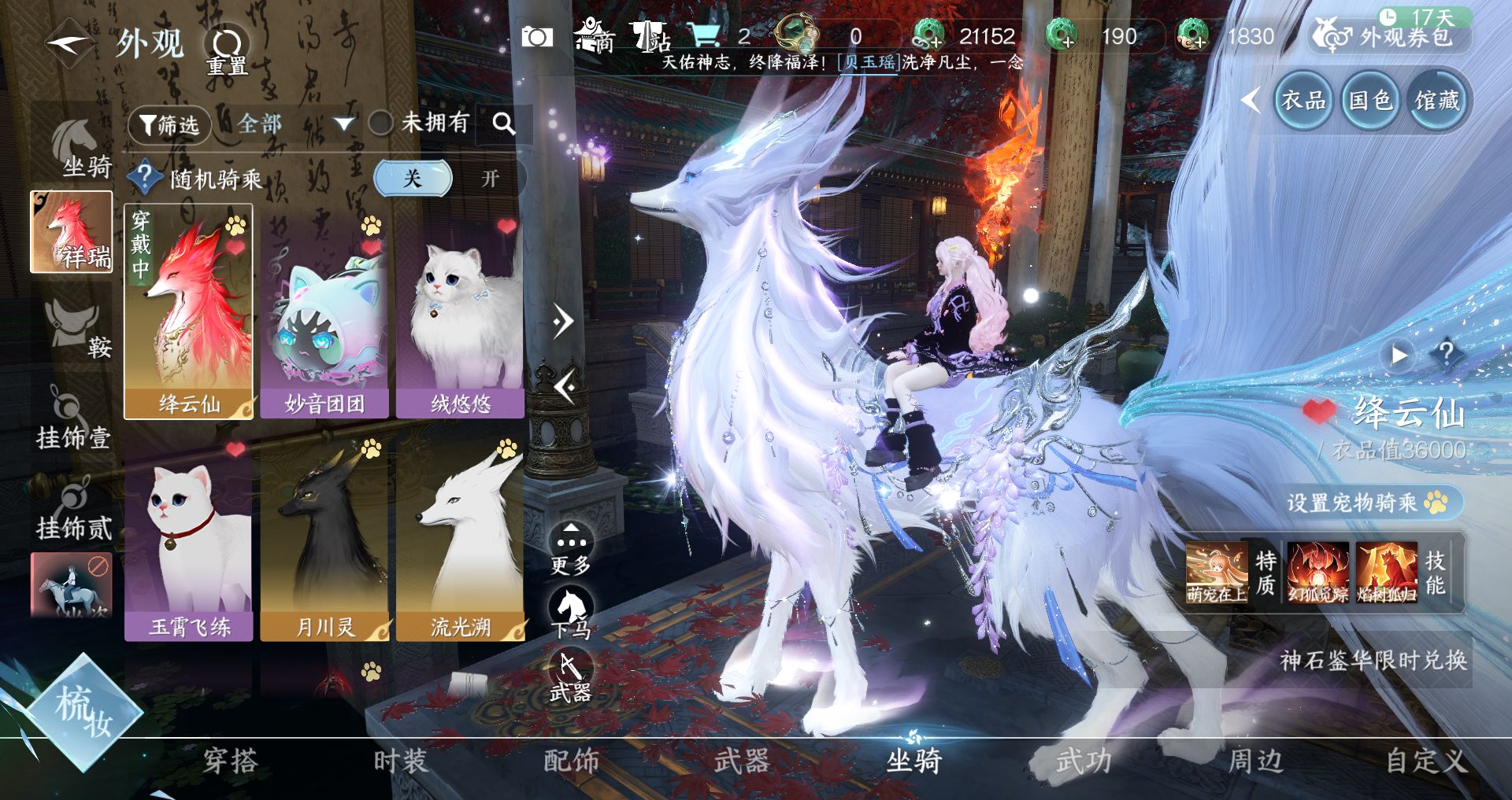 NSHWO328813逆水寒手游账号详情图21