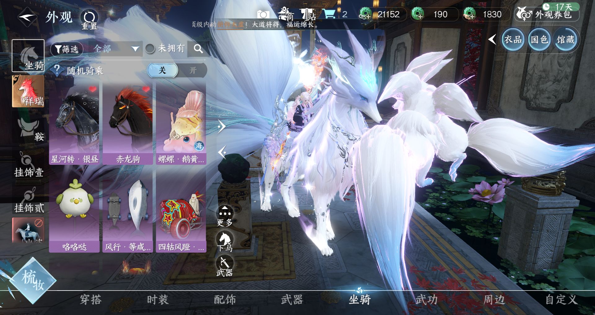 NSHWO328813逆水寒手游账号详情图22