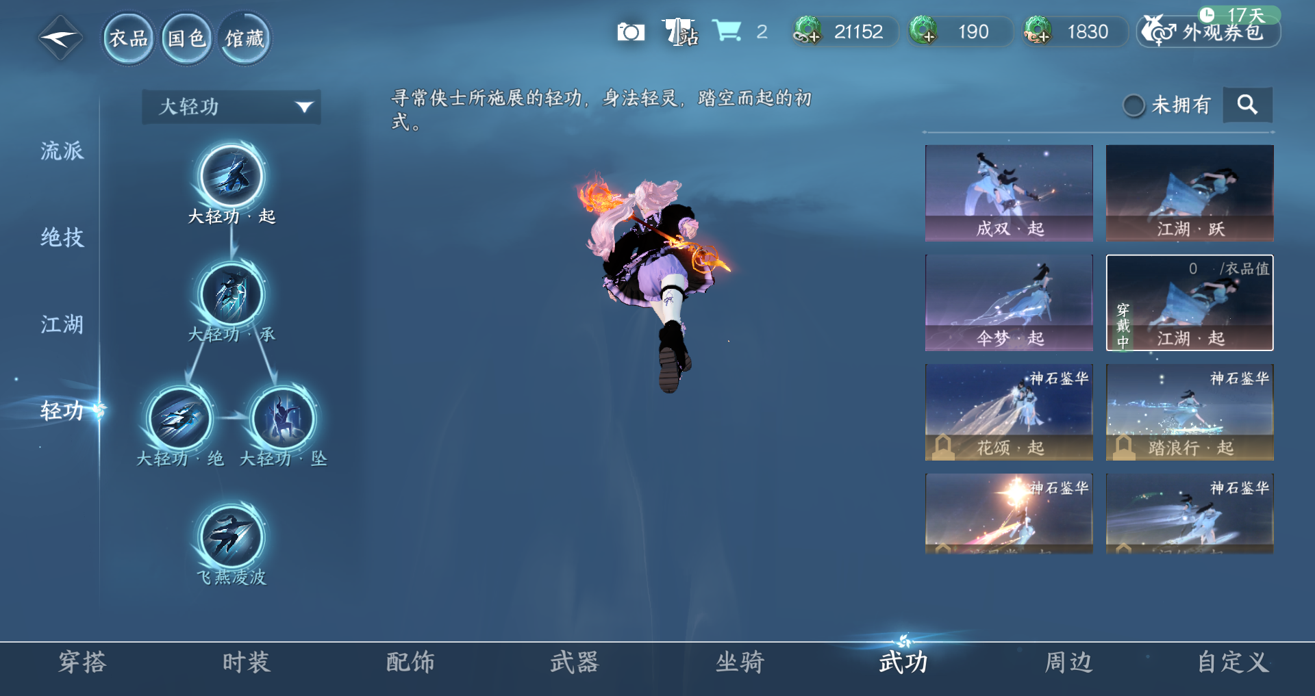 NSHWO328813逆水寒手游账号详情图23