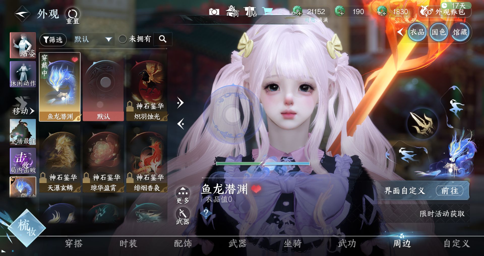 NSHWO328813逆水寒手游账号详情图24