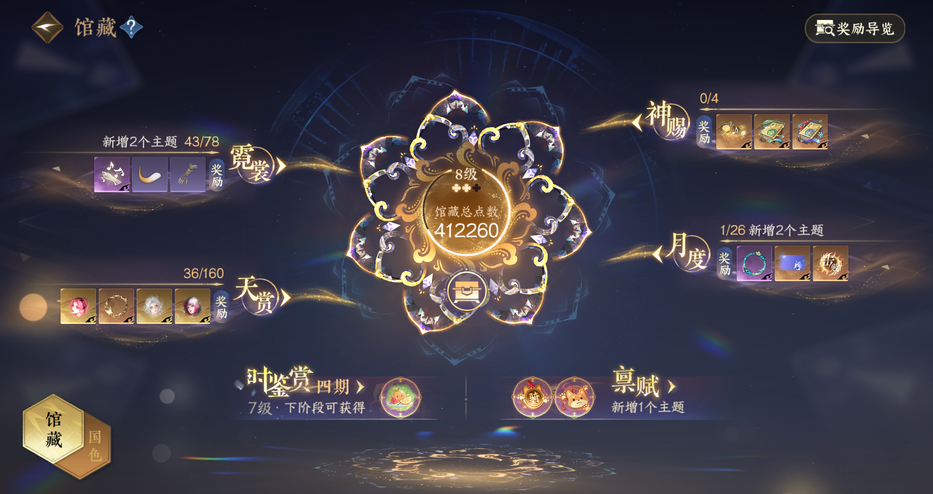 NSHWO328813逆水寒手游账号详情图26