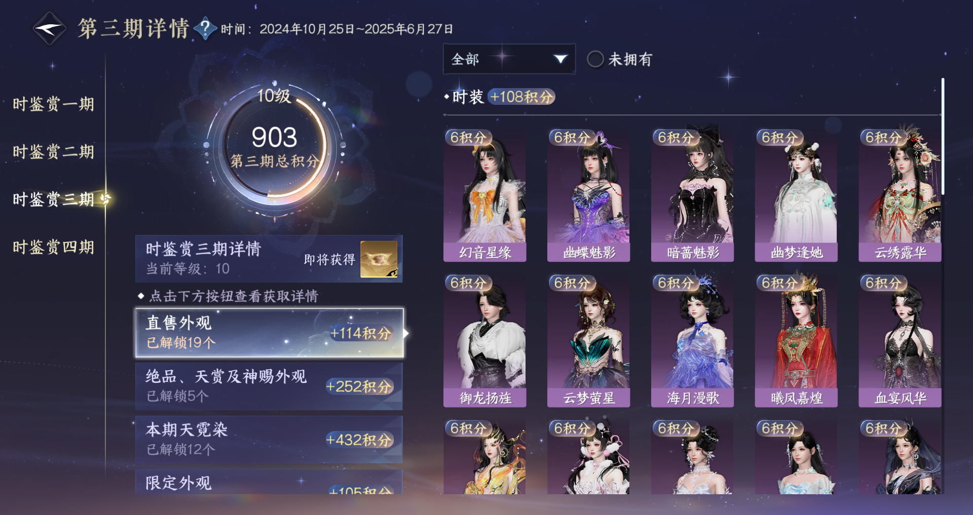 NSHWO328813逆水寒手游账号详情图28