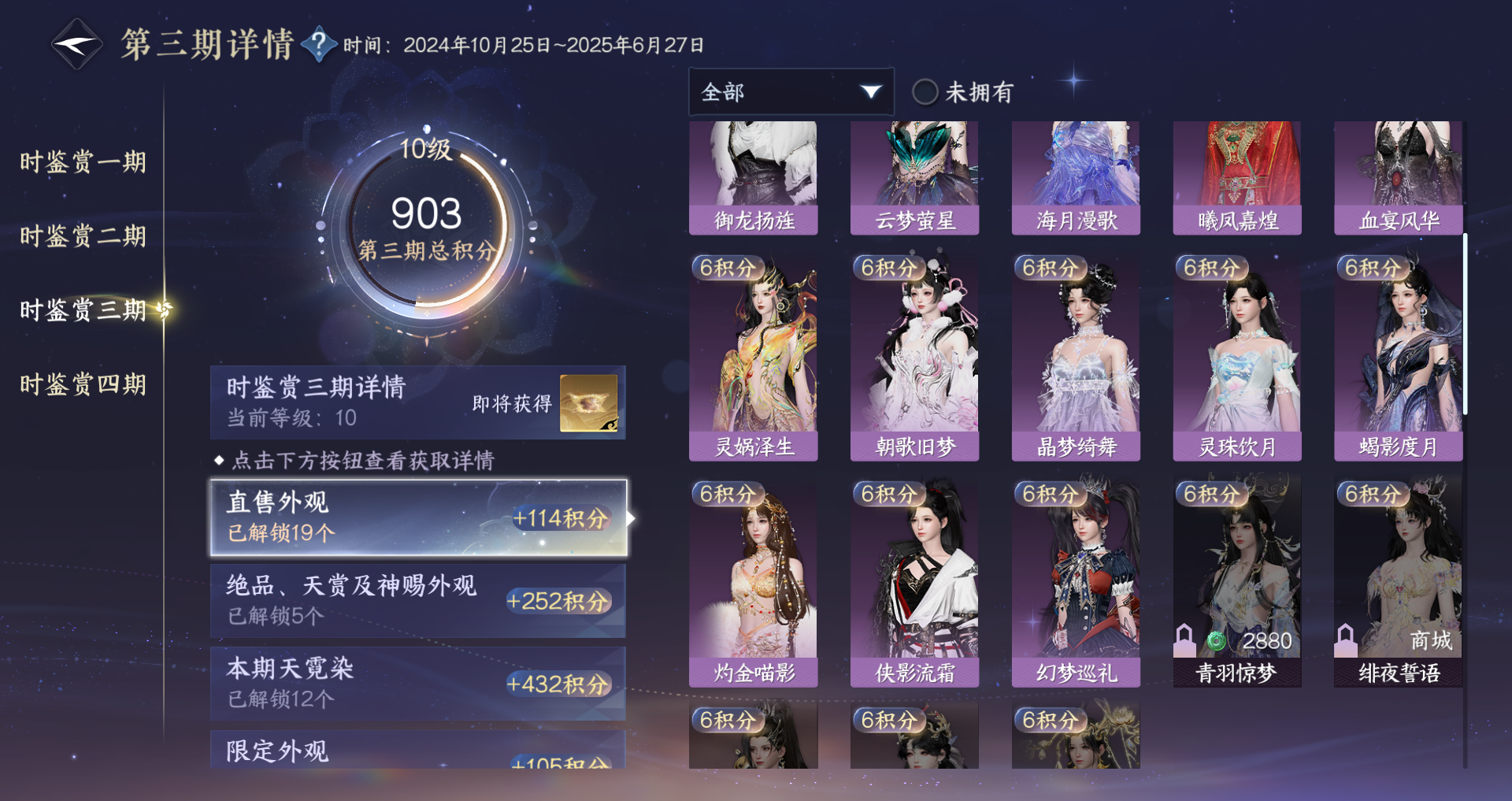 NSHWO328813逆水寒手游账号详情图29