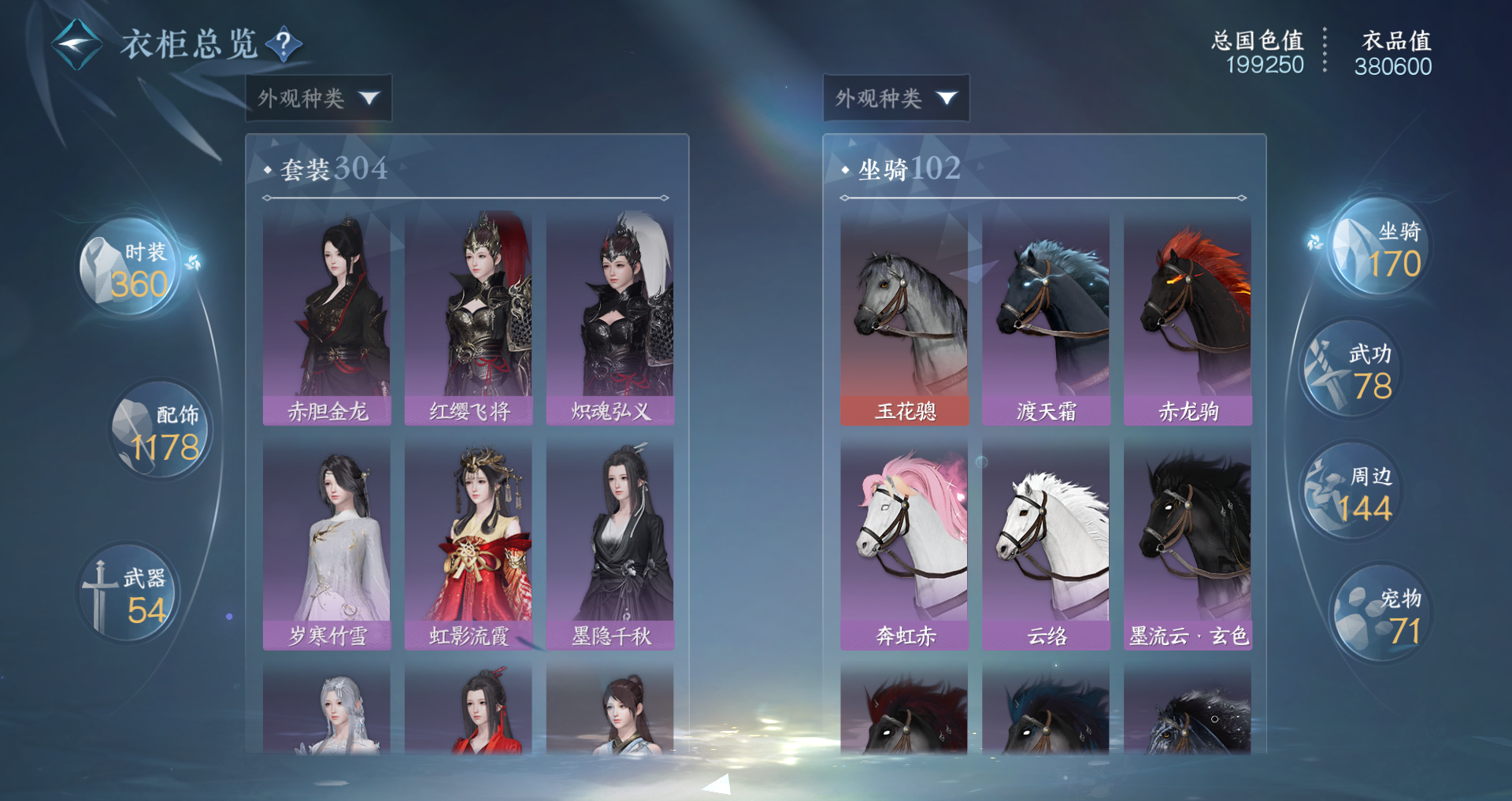 NSHWO328813逆水寒手游账号详情图34