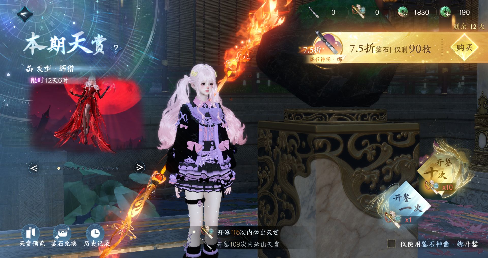 NSHWO328813逆水寒手游账号详情图39