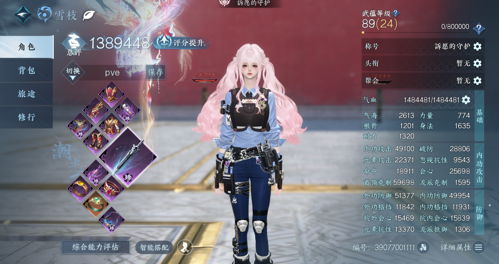 NSHWO328814逆水寒手游账号详情图2