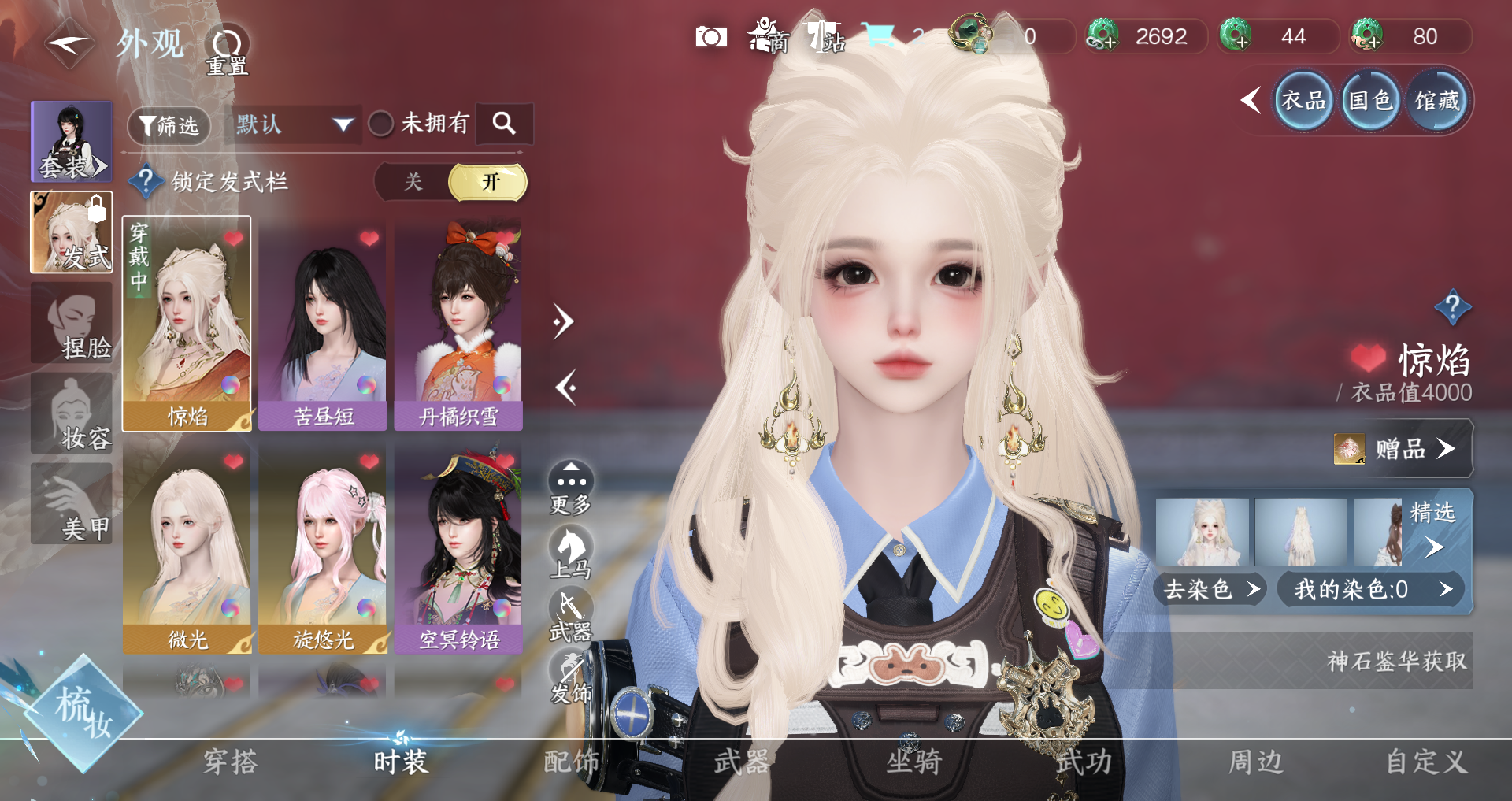 NSHWO328814逆水寒手游账号详情图3