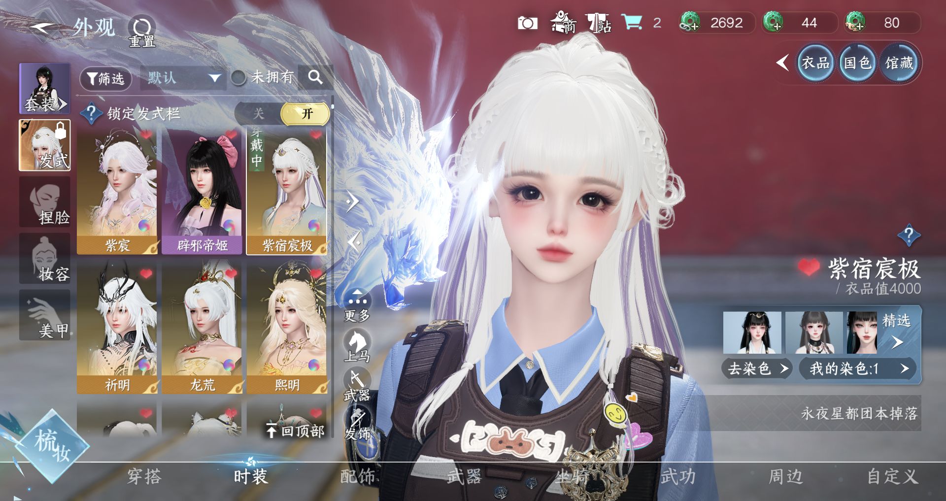 NSHWO328814逆水寒手游账号详情图13