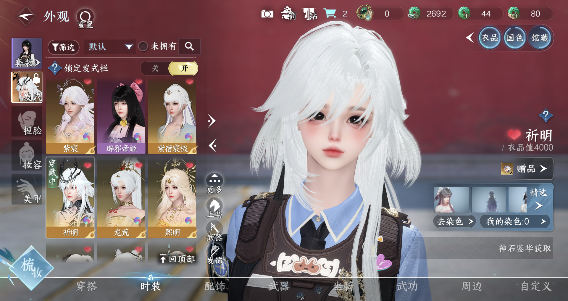 NSHWO328814逆水寒手游账号详情图14