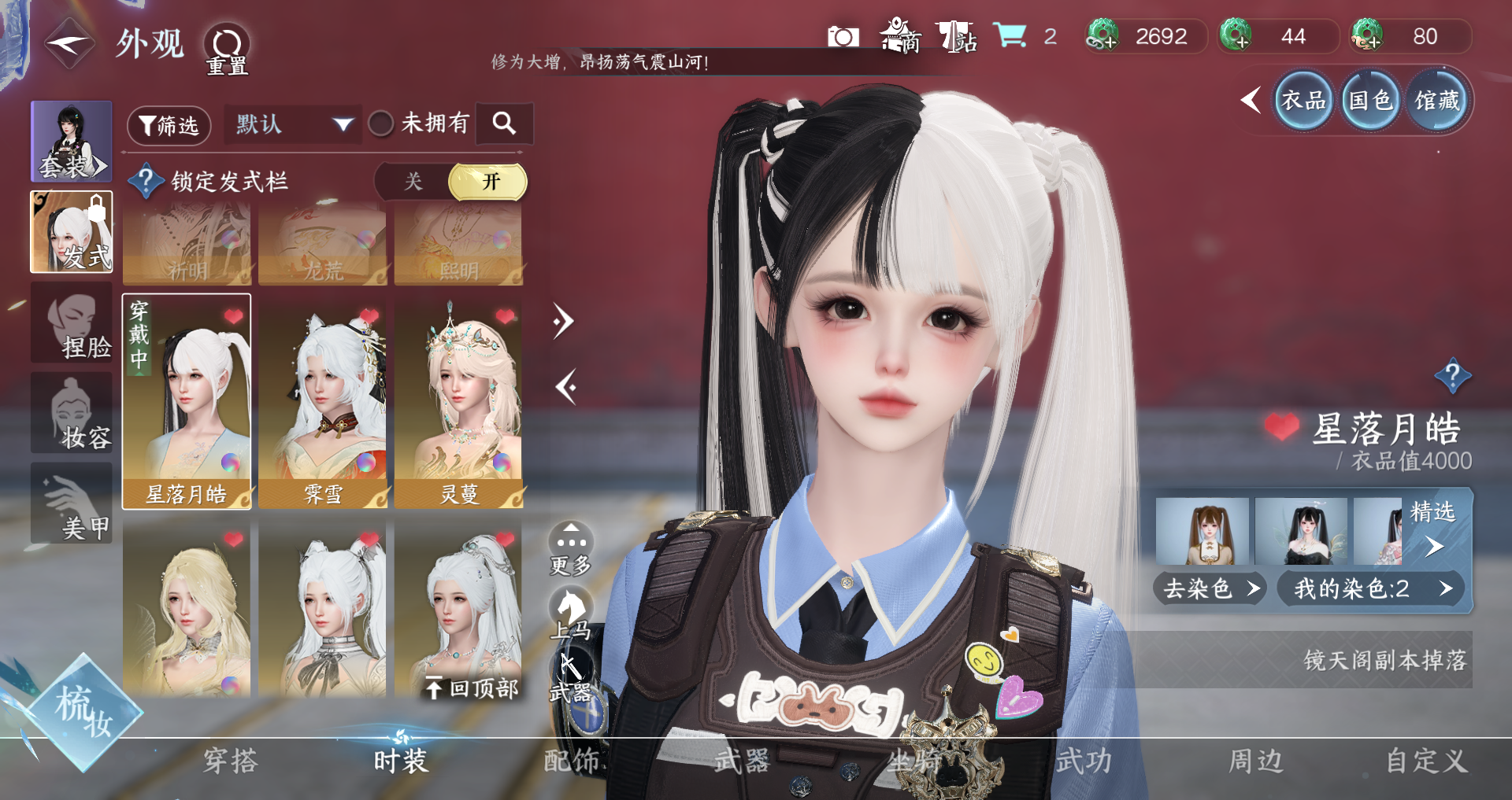 NSHWO328814逆水寒手游账号详情图17