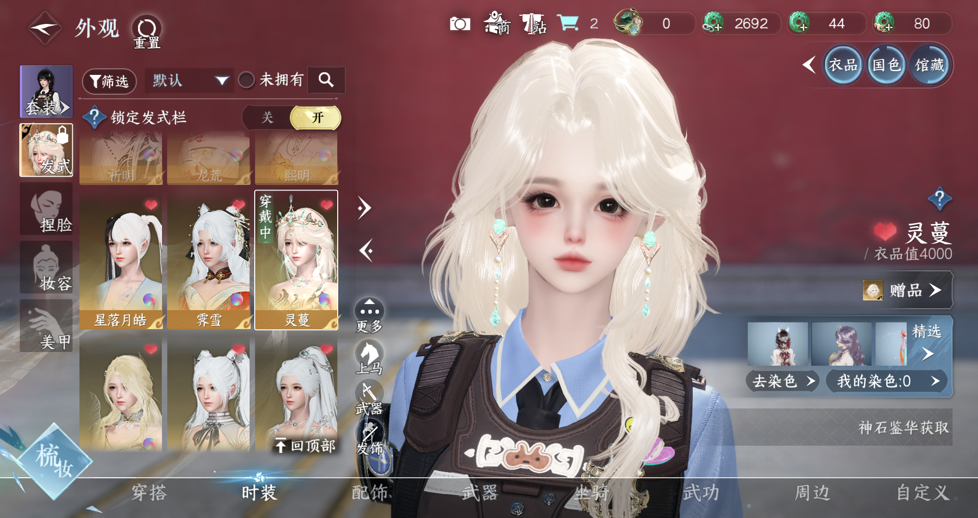 NSHWO328814逆水寒手游账号详情图19