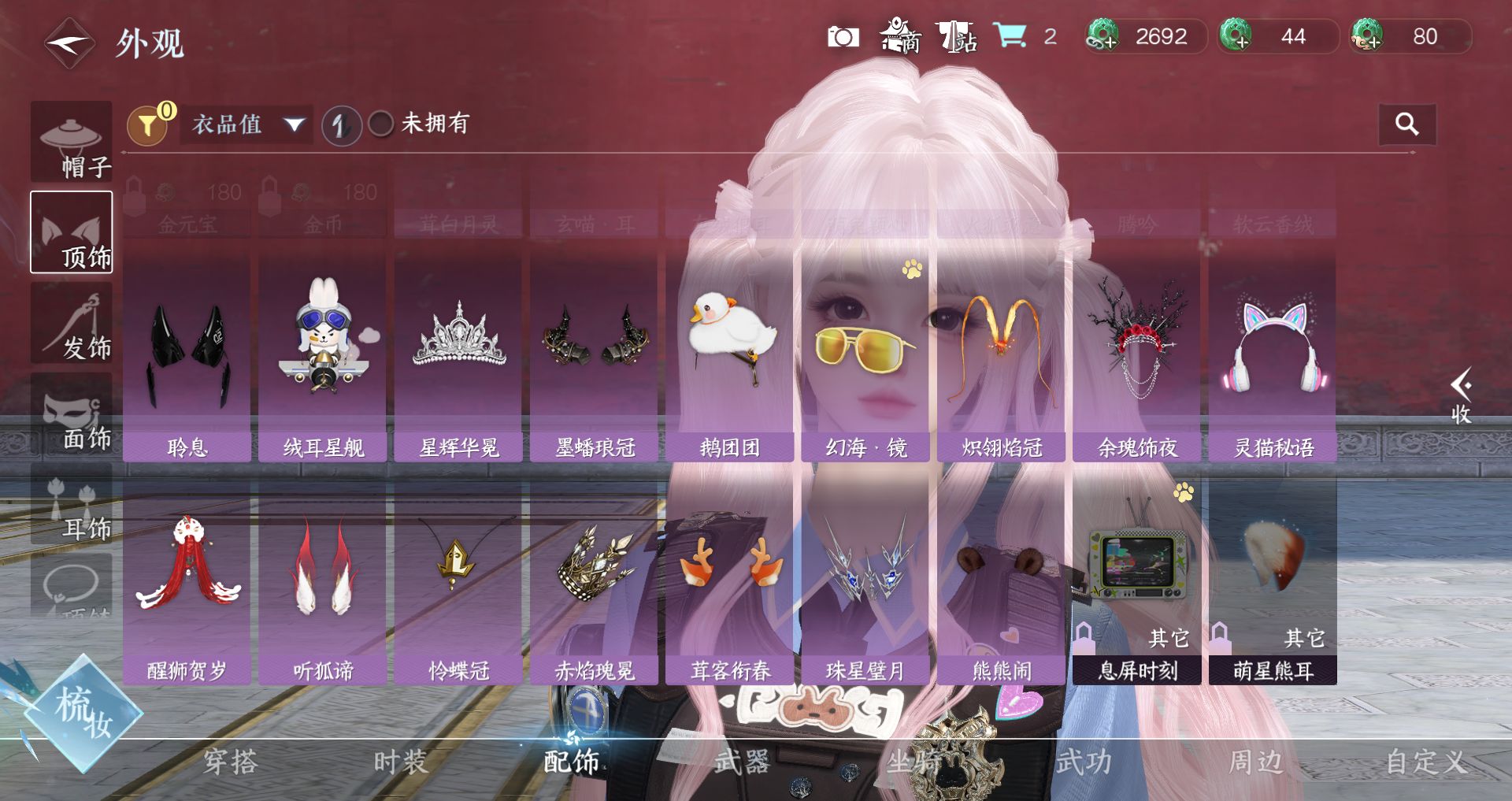 NSHWO328814逆水寒手游账号详情图25