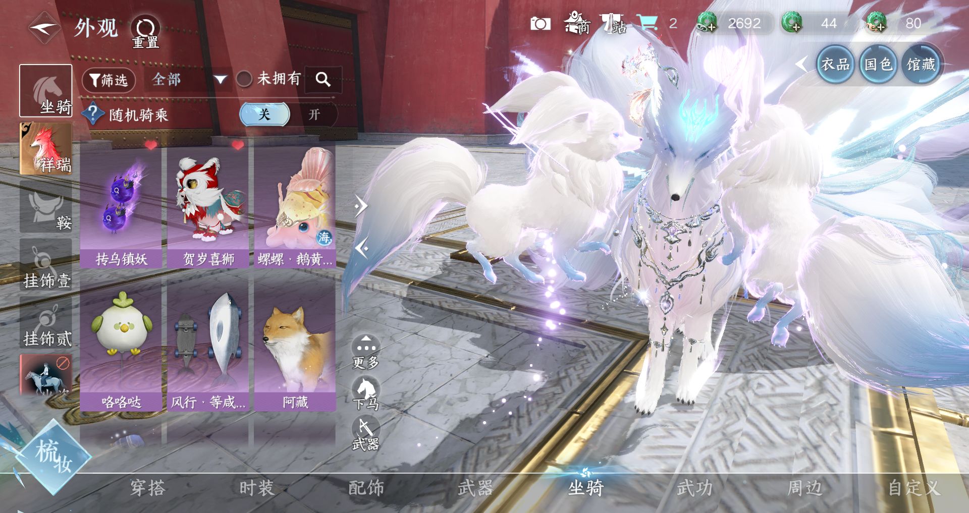 NSHWO328814逆水寒手游账号详情图28