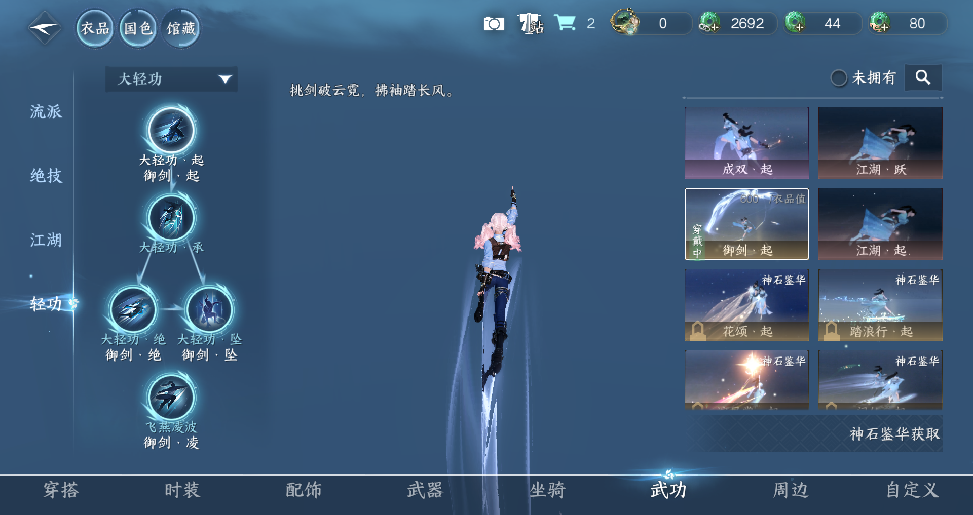 NSHWO328814逆水寒手游账号详情图29