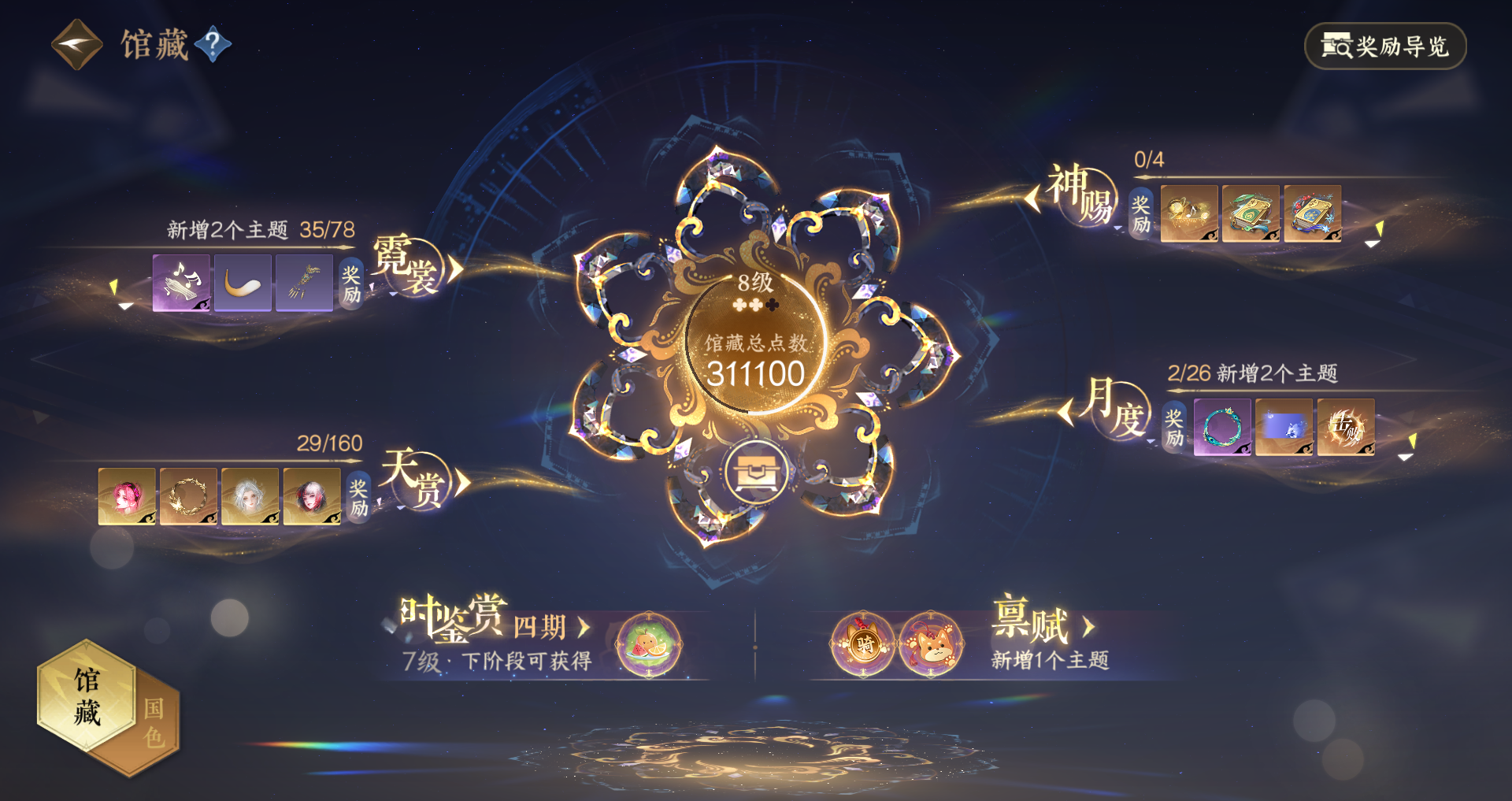 NSHWO328814逆水寒手游账号详情图31