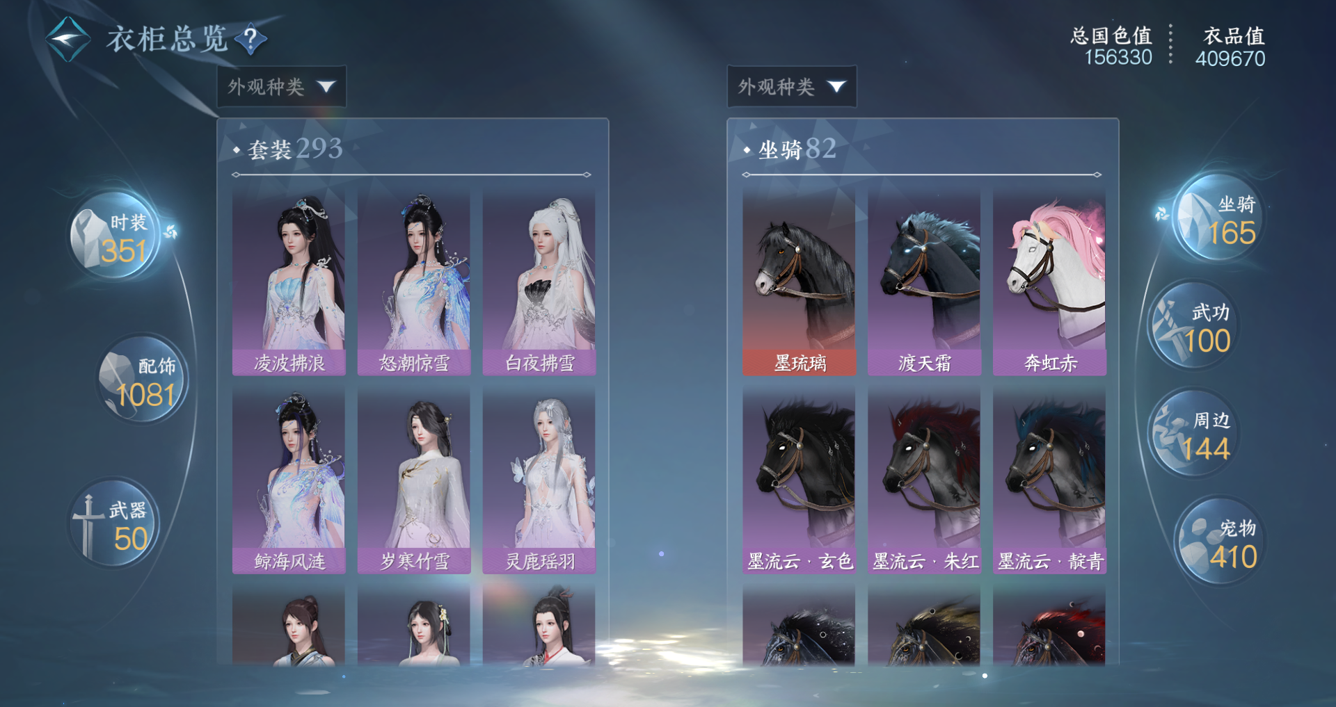 NSHWO328814逆水寒手游账号详情图38