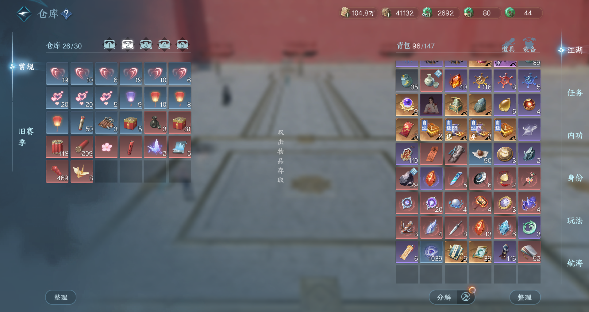 NSHWO328814逆水寒手游账号详情图40