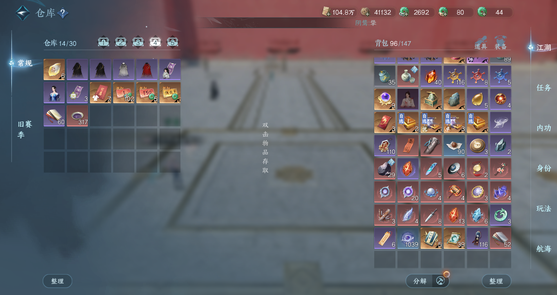 NSHWO328814逆水寒手游账号详情图42