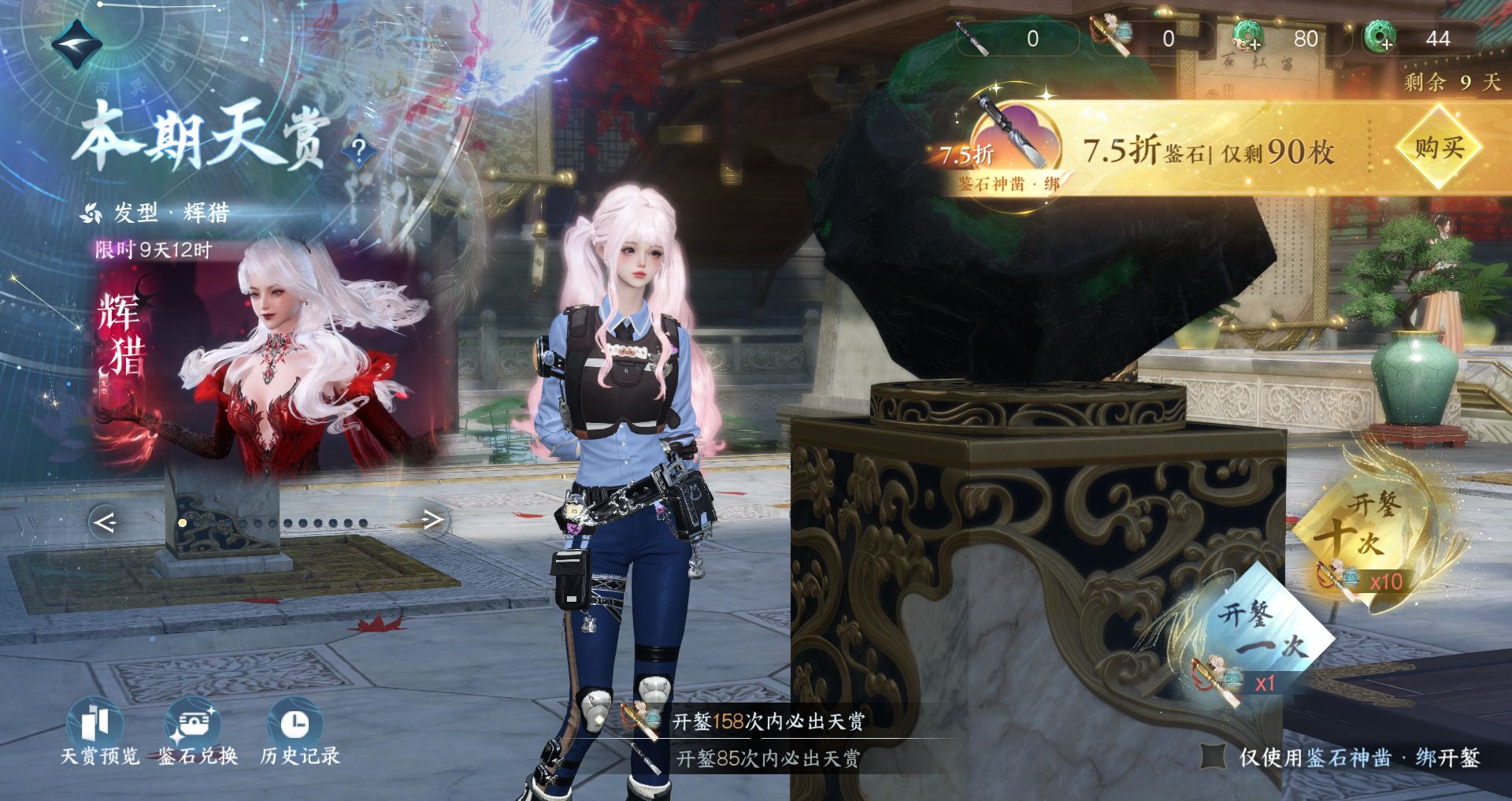 NSHWO328814逆水寒手游账号详情图44