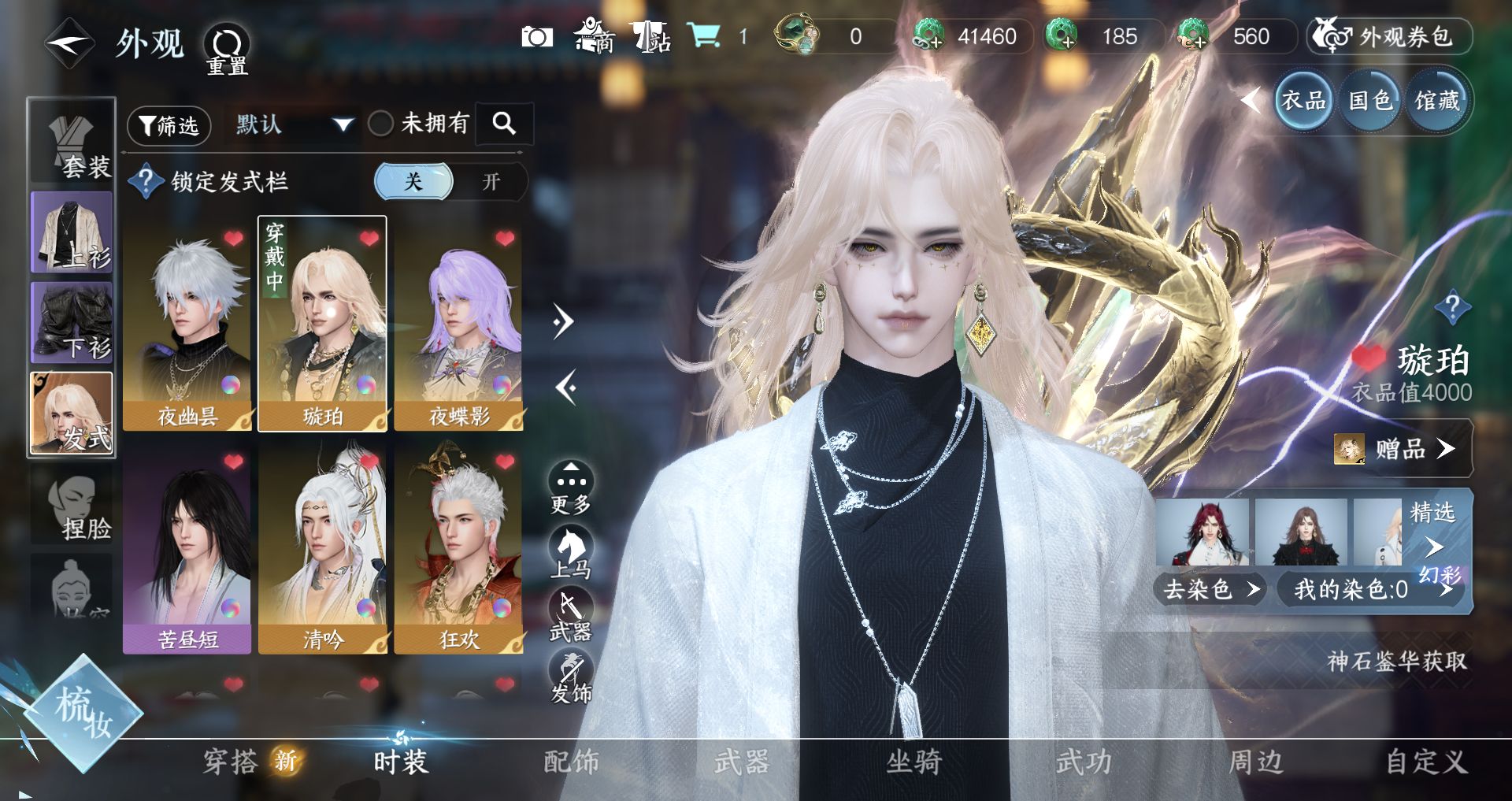 NSHWO328821逆水寒手游账号详情图4