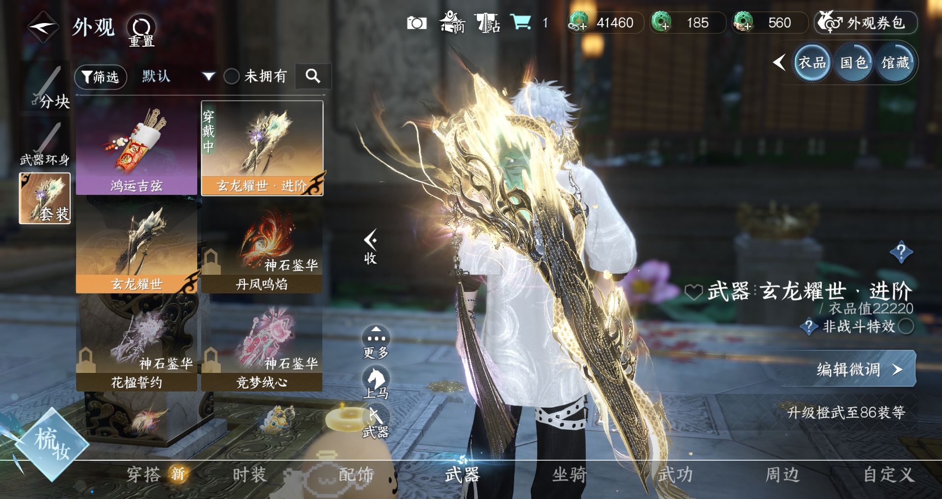 NSHWO328821逆水寒手游账号详情图13