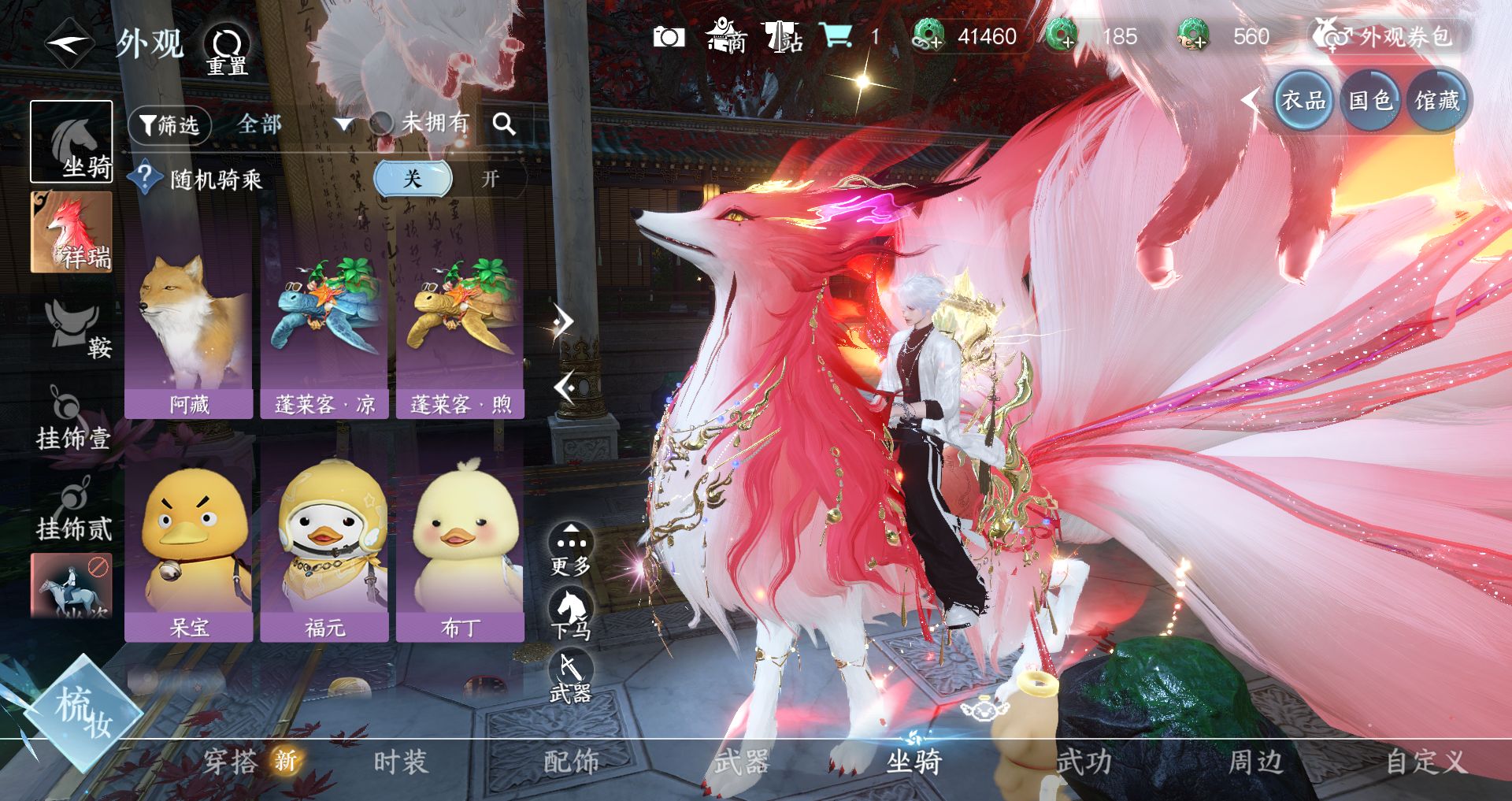 NSHWO328821逆水寒手游账号详情图15