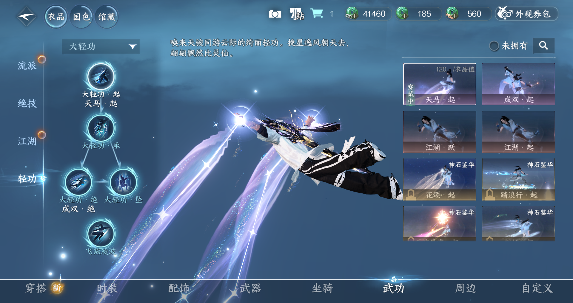 NSHWO328821逆水寒手游账号详情图16