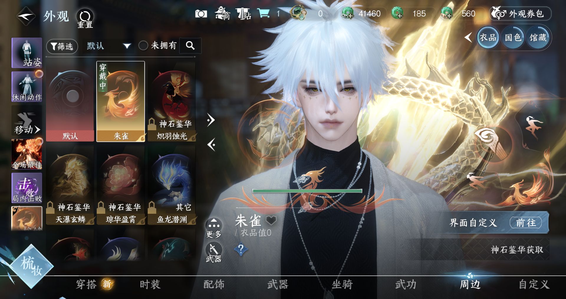 NSHWO328821逆水寒手游账号详情图17