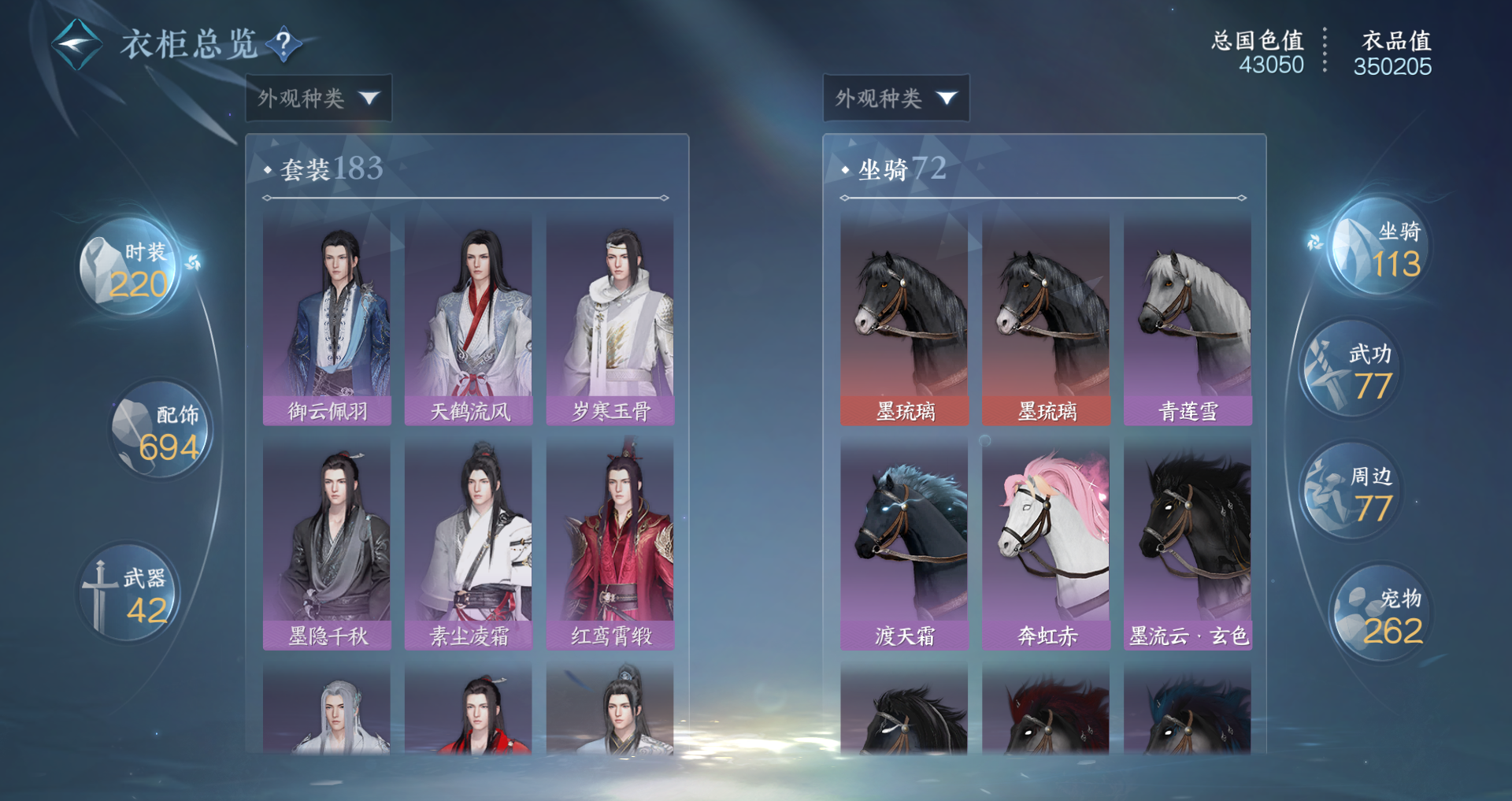 NSHWO328821逆水寒手游账号详情图22