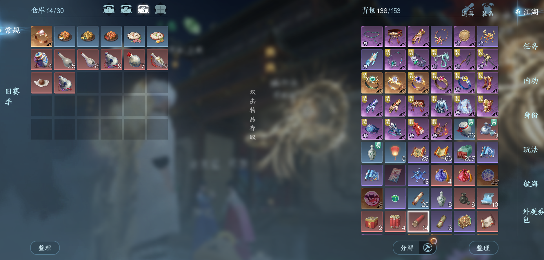 NSHWO328821逆水寒手游账号详情图23