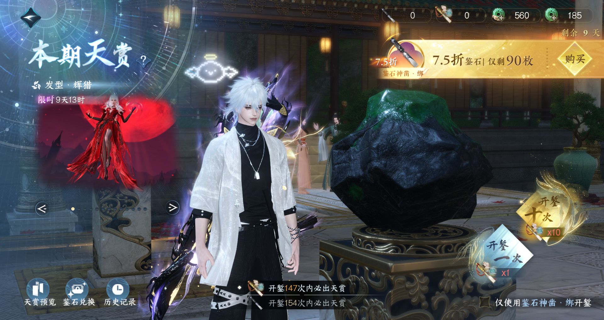 NSHWO328821逆水寒手游账号详情图27