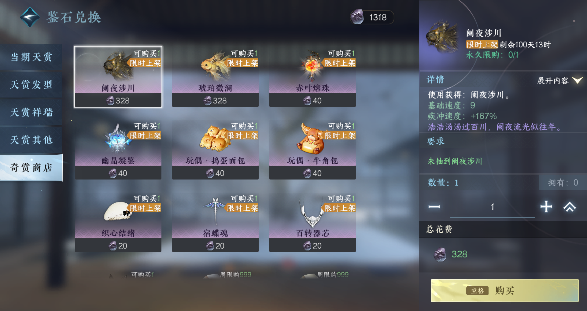 NSHWO328821逆水寒手游账号详情图28