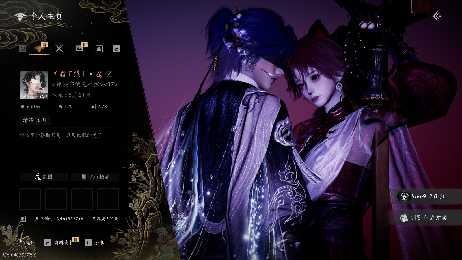 燕云十六声账号官服 【月中瑞鹤仙醉蓬莱带瀚海和栖彤霞八音头】 风华值62281 武林造诣（鹅）35420 已用八音窍数量6 未用八音窍数量0 等级100 角色性别【文本】男 【绝境】 【无换绑CD】 【未绑定或可换绑】