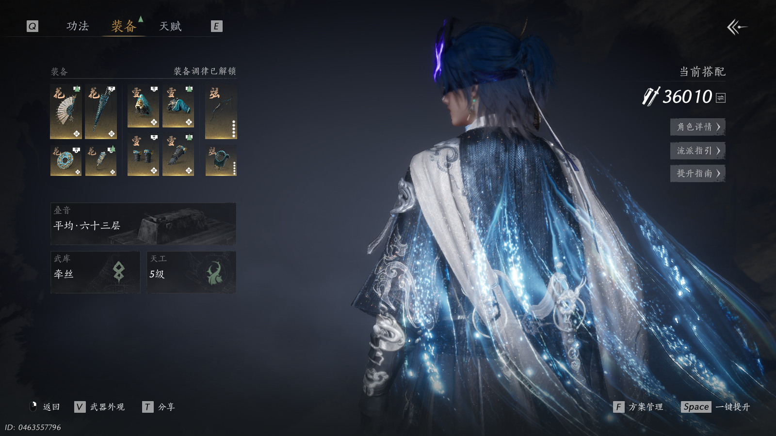 YYSWQ36000燕云十六声账号详情图3