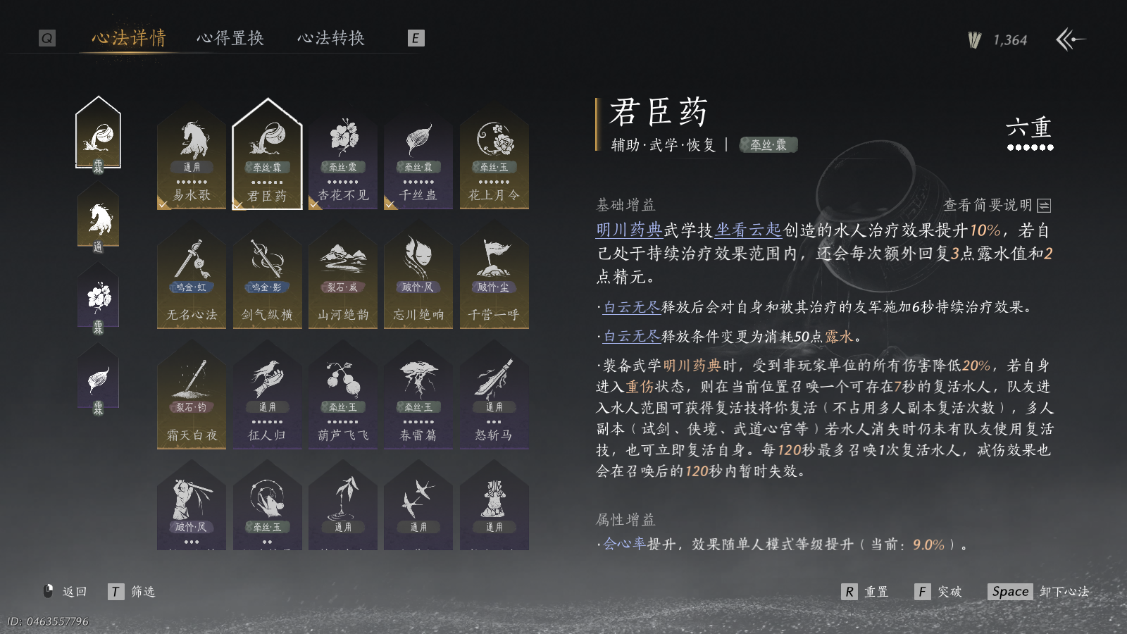 YYSWQ36000燕云十六声账号详情图7