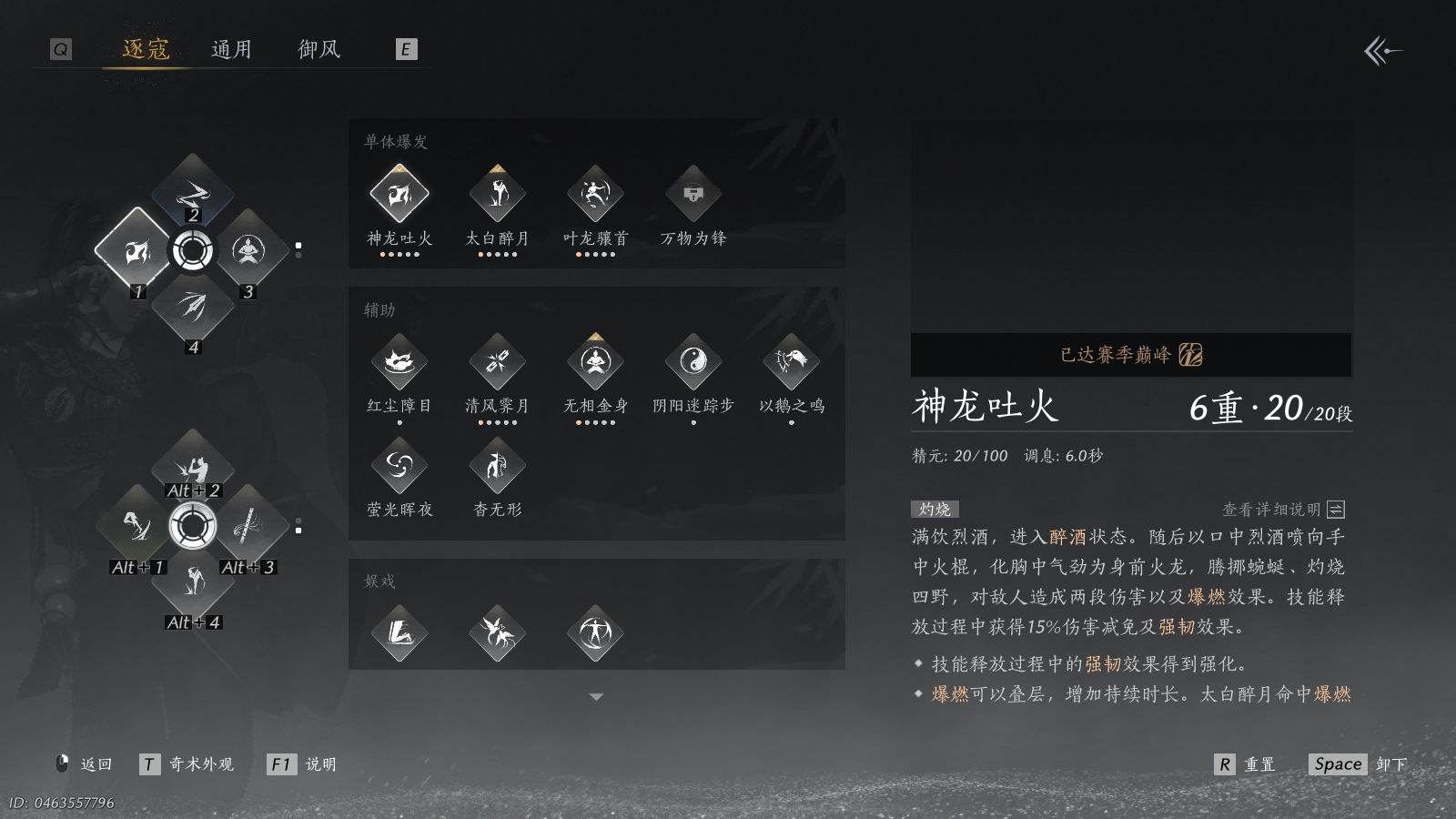 YYSWQ36000燕云十六声账号详情图8