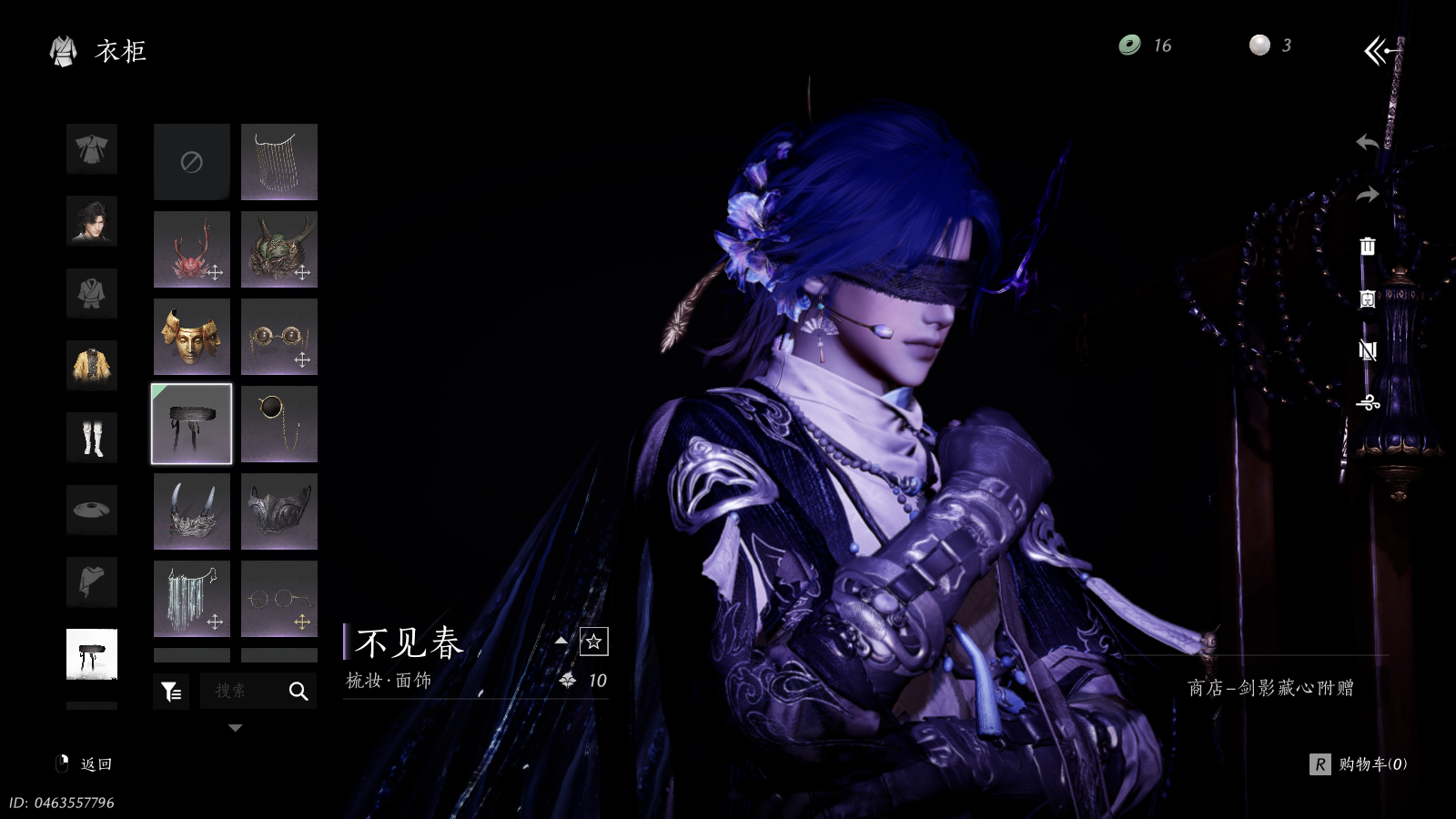 YYSWQ36000燕云十六声账号详情图15