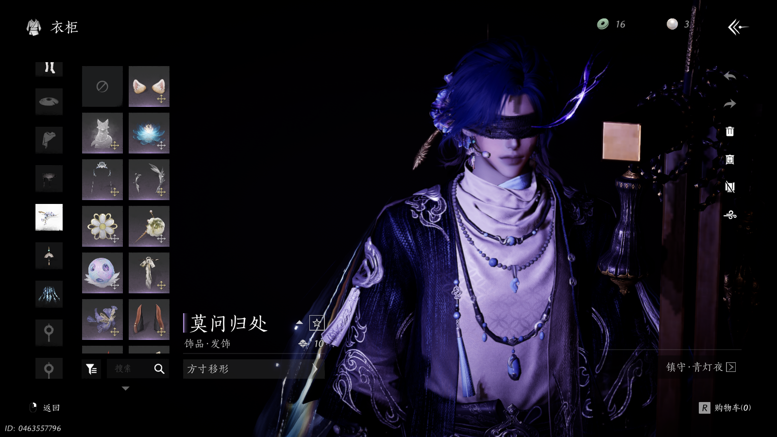 YYSWQ36000燕云十六声账号详情图16