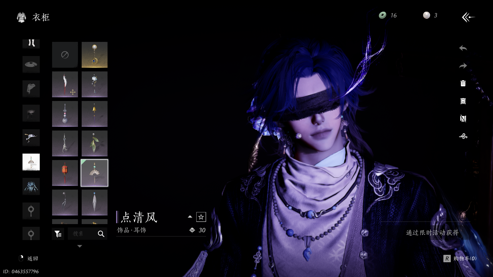 YYSWQ36000燕云十六声账号详情图17