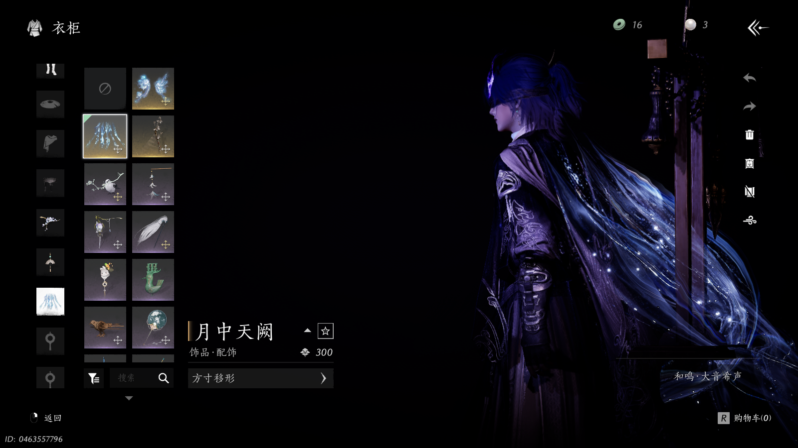 YYSWQ36000燕云十六声账号详情图18