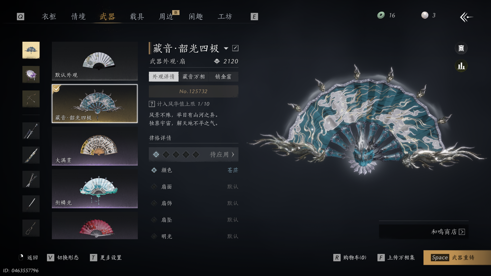 YYSWQ36000燕云十六声账号详情图19