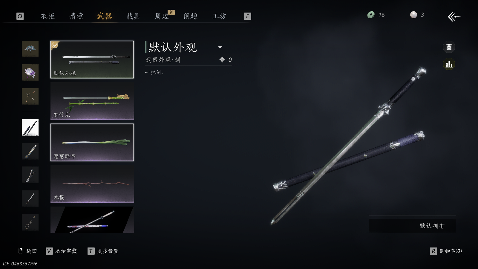 YYSWQ36000燕云十六声账号详情图21