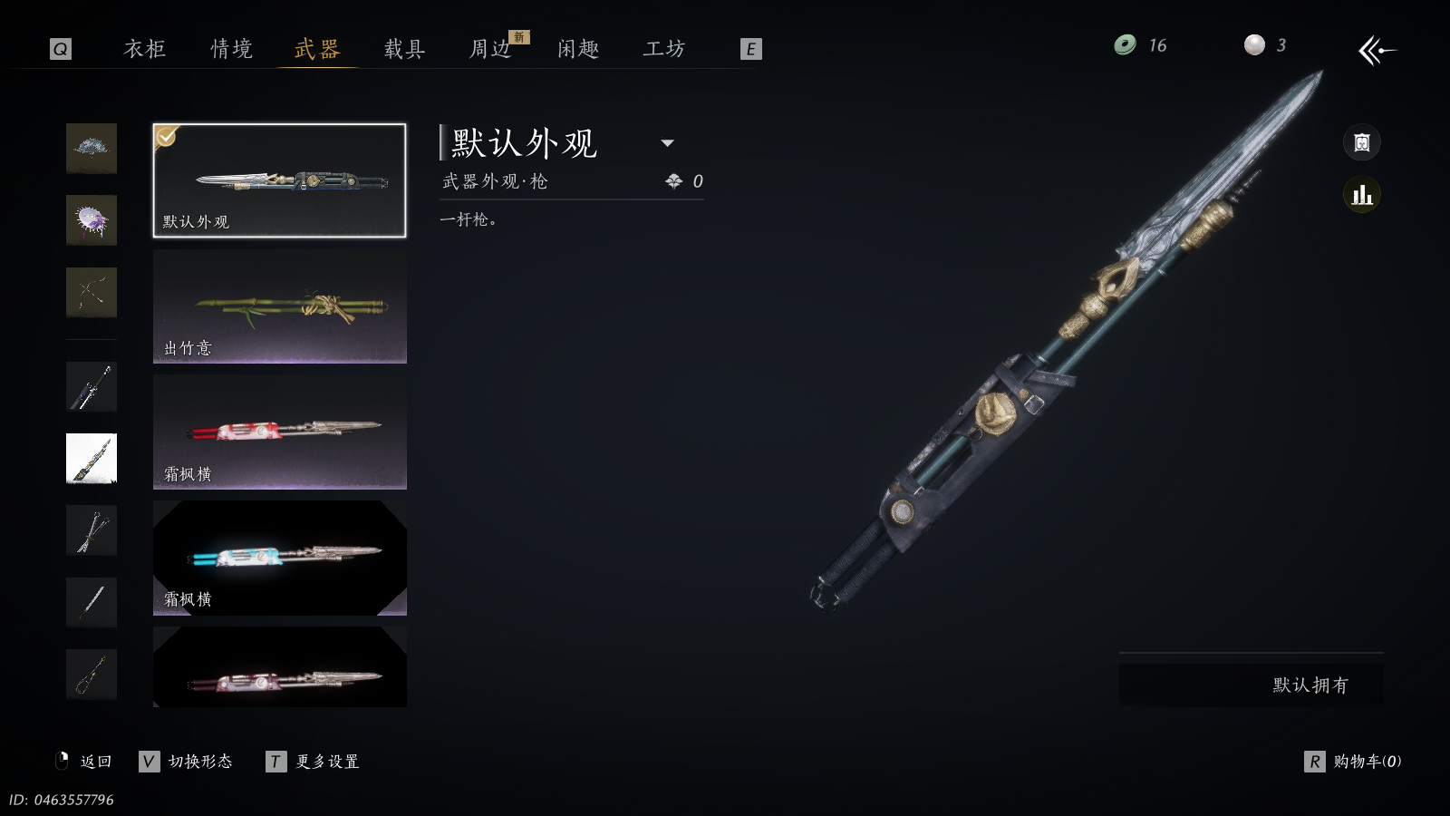 YYSWQ36000燕云十六声账号详情图22