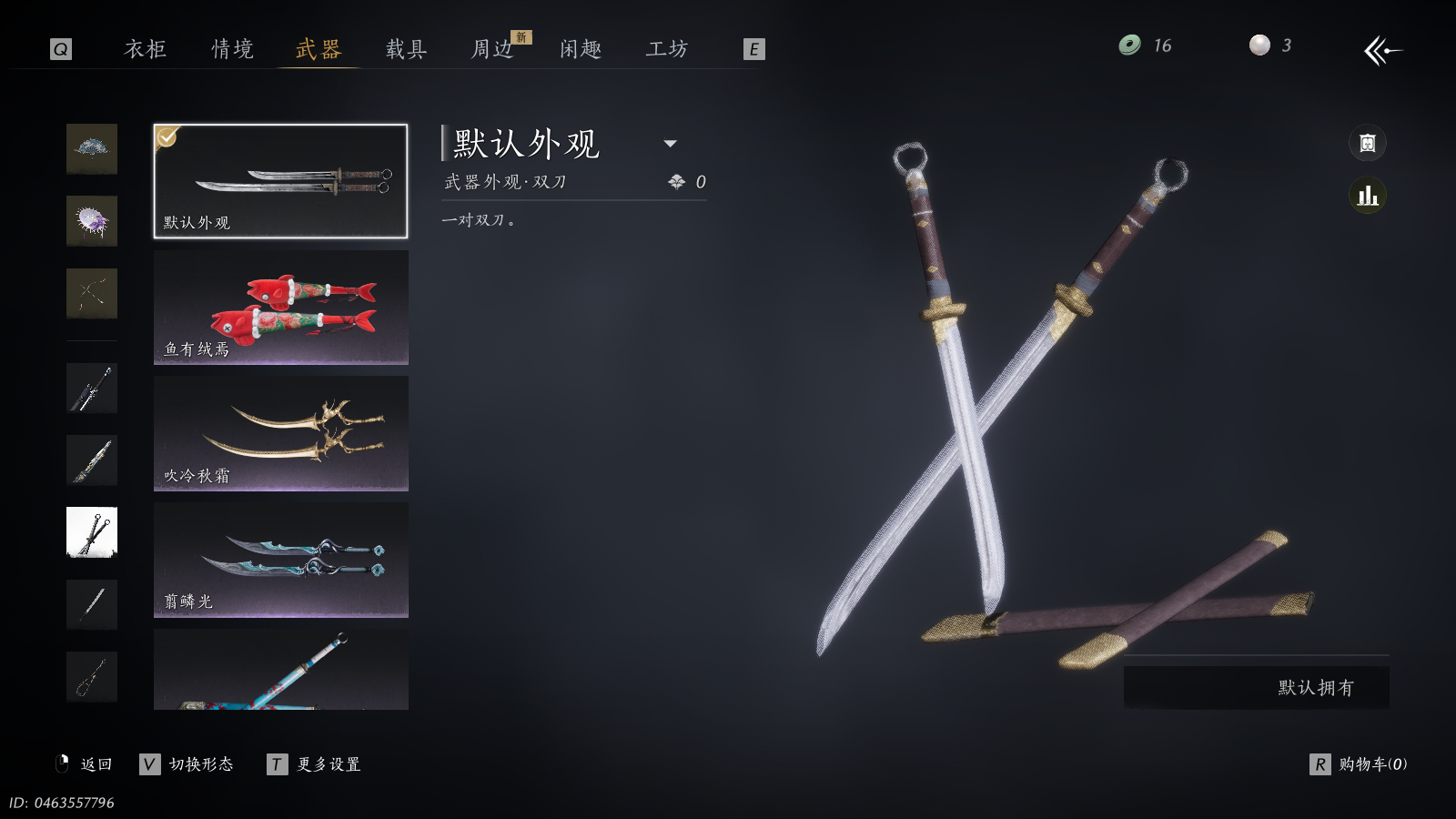 YYSWQ36000燕云十六声账号详情图23