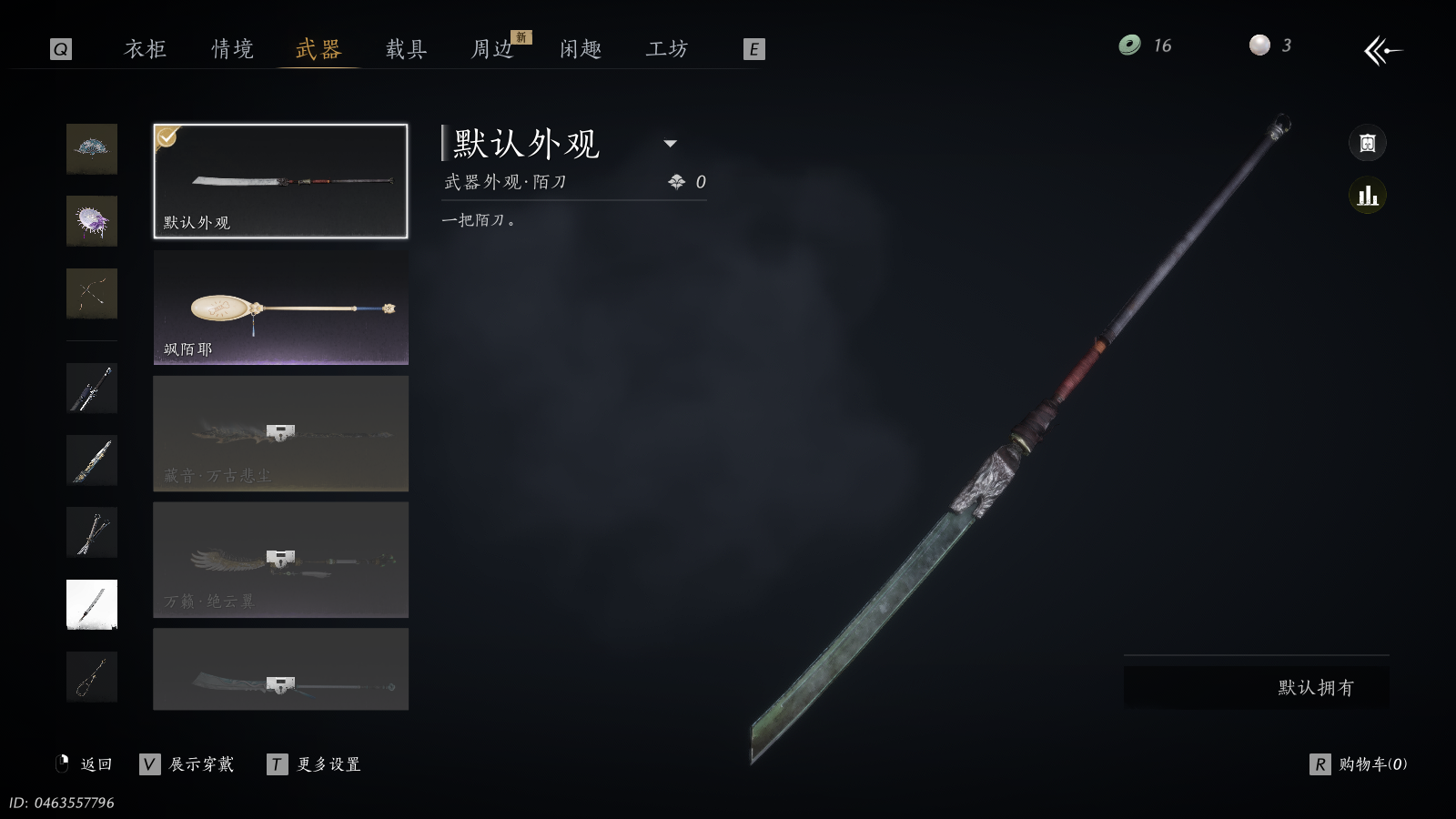 YYSWQ36000燕云十六声账号详情图24