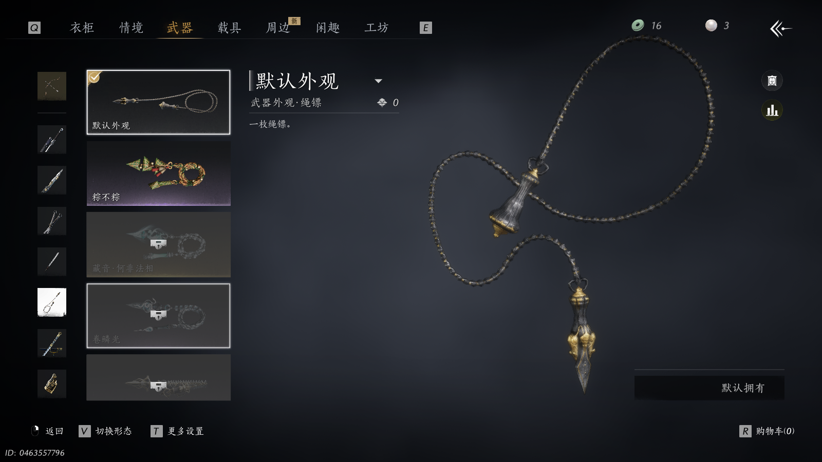 YYSWQ36000燕云十六声账号详情图25