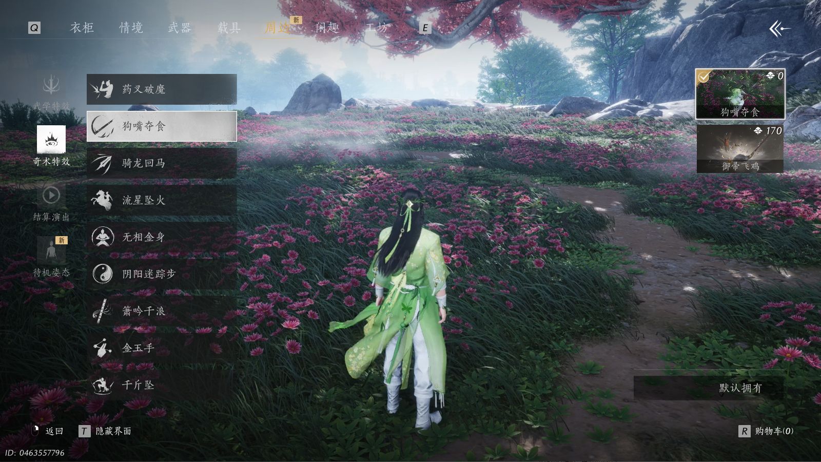 YYSWQ36000燕云十六声账号详情图27