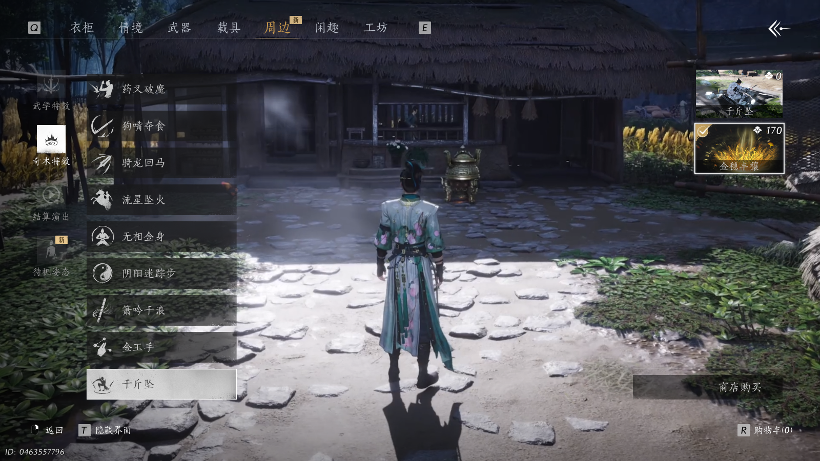 YYSWQ36000燕云十六声账号详情图28