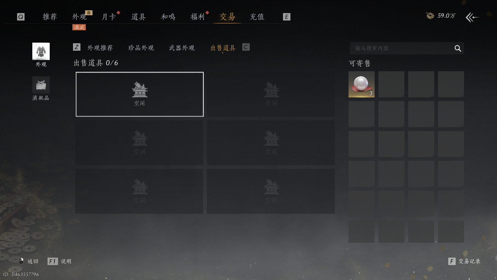 YYSWQ36000燕云十六声账号详情图30