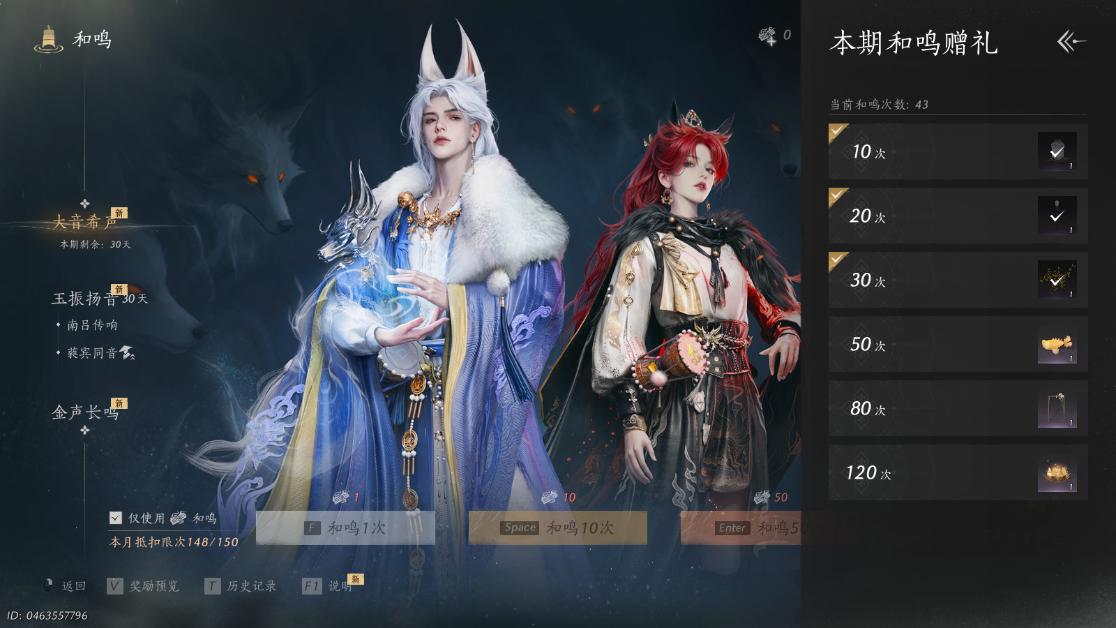 YYSWQ36000燕云十六声账号详情图31